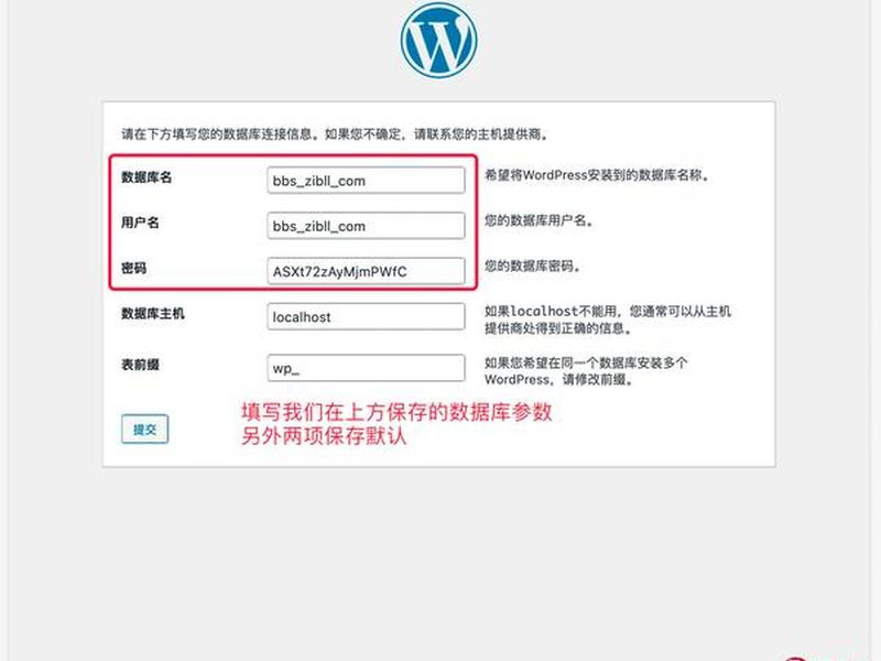 宝塔wordpress安装(宝塔怎么安装wordpress) 宝塔wordpress安装(宝塔怎么安装wordpress)