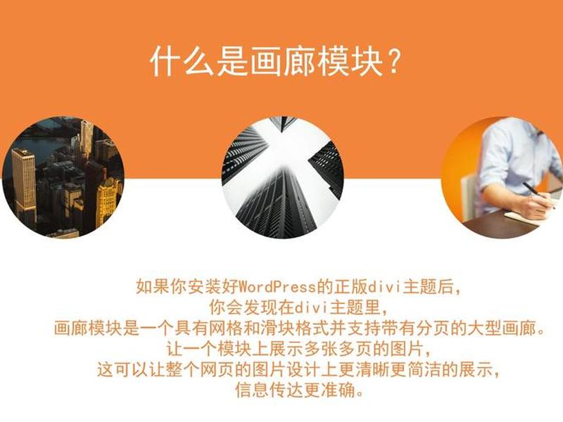 divi主题建站流程（divi主题教程）