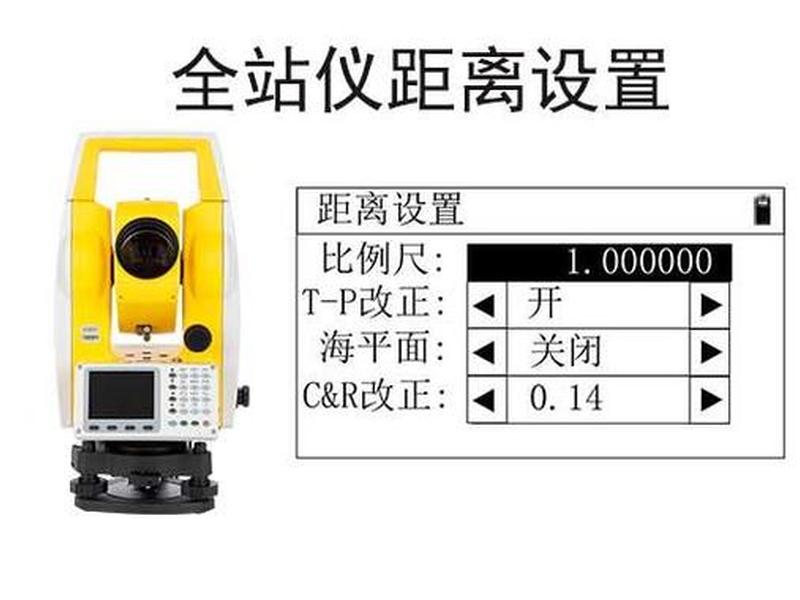 博飞全站仪仪器设置 博飞全站仪怎么置零 博飞全站仪仪器设置 博飞全站仪怎么置零