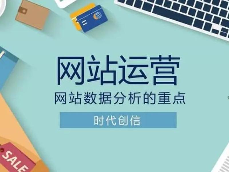 代运营刷数据的网站;代运营刷数据的网站叫什么 代运营刷数据的网站;代运营刷数据的网站叫什么