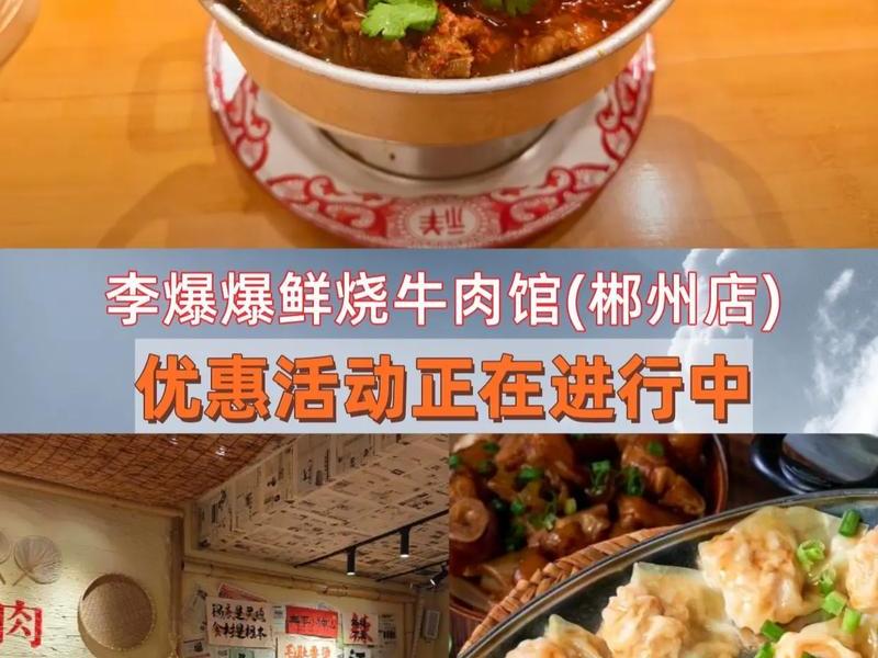 郴州开店选址推荐 - 郴州哪些地方适合开店 郴州开店选址推荐 - 郴州哪些地方适合开店