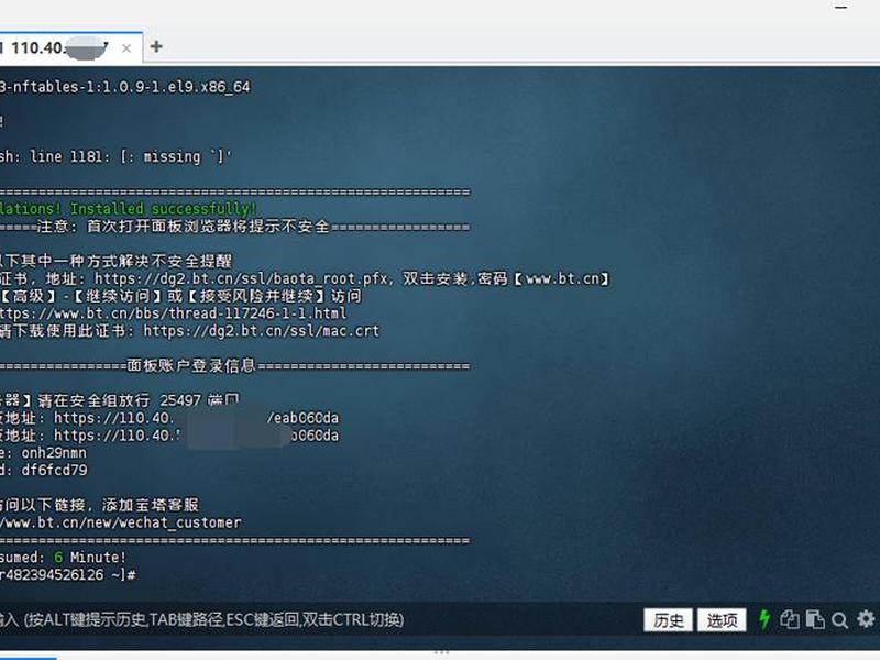 windows宝塔面板启动不了(宝塔windows面板如何配置) windows宝塔面板启动不了(宝塔windows面板如何配置)