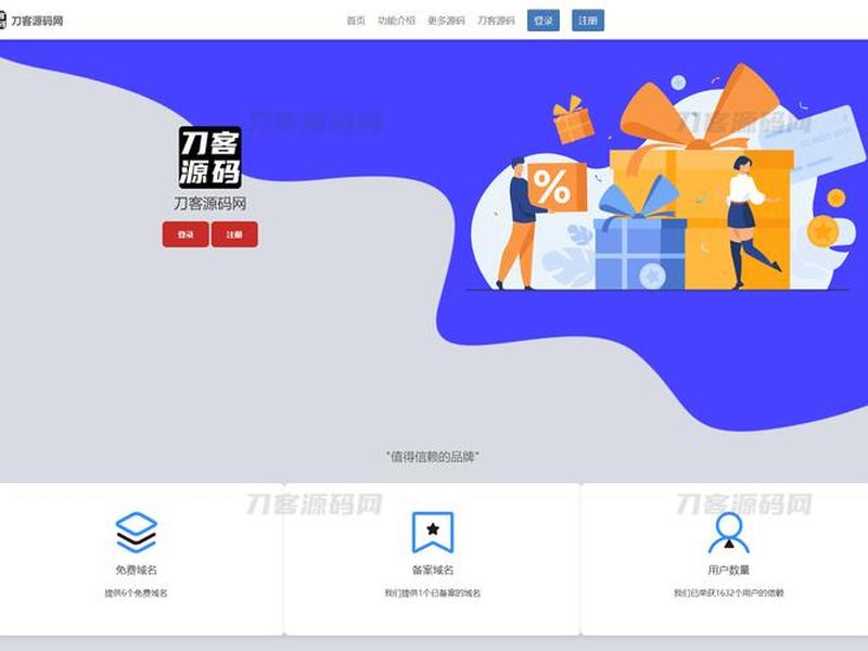 二级域名怎么做 - 二级域名怎么做网页