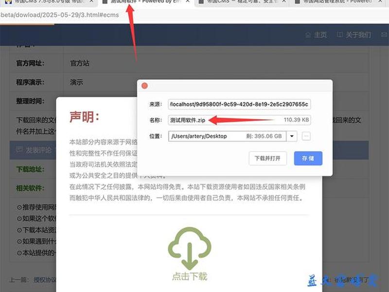 帝国cms如何安装 帝国cms如何安装软件