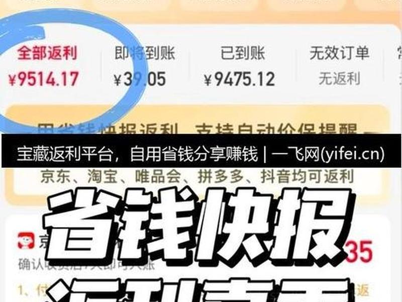 返利网站怎么做、返利网站怎么做赚钱 返利网站怎么做、返利网站怎么做赚钱