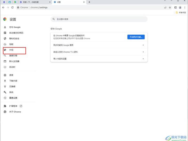 google scholar怎么设置 - google chrome怎么设置 google scholar怎么设置 - google chrome怎么设置