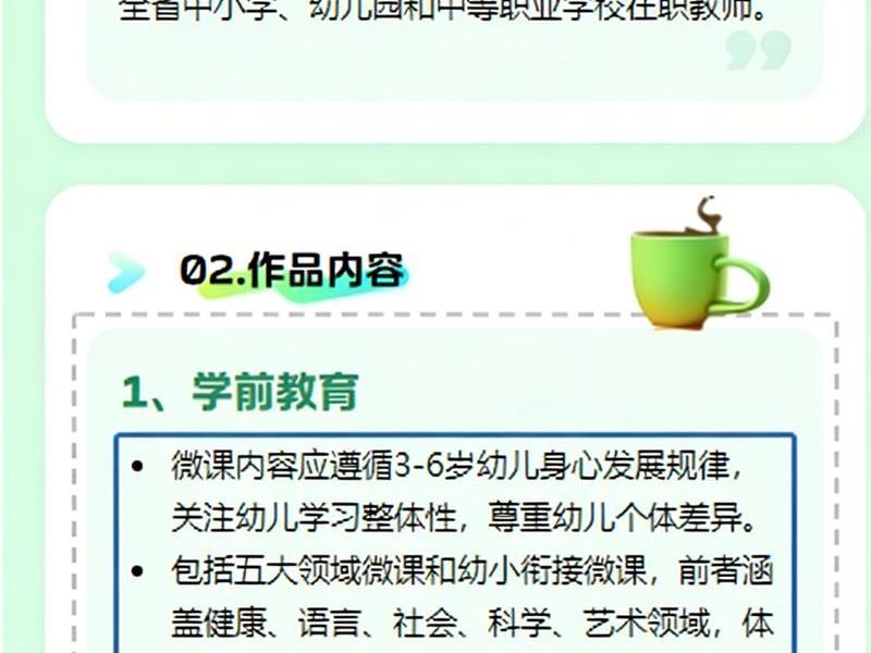 河北微课堂平台、河北省微课大赛平台如何上传微课,谁知道 河北微课堂平台、河北省微课大赛平台如何上传微课,谁知道