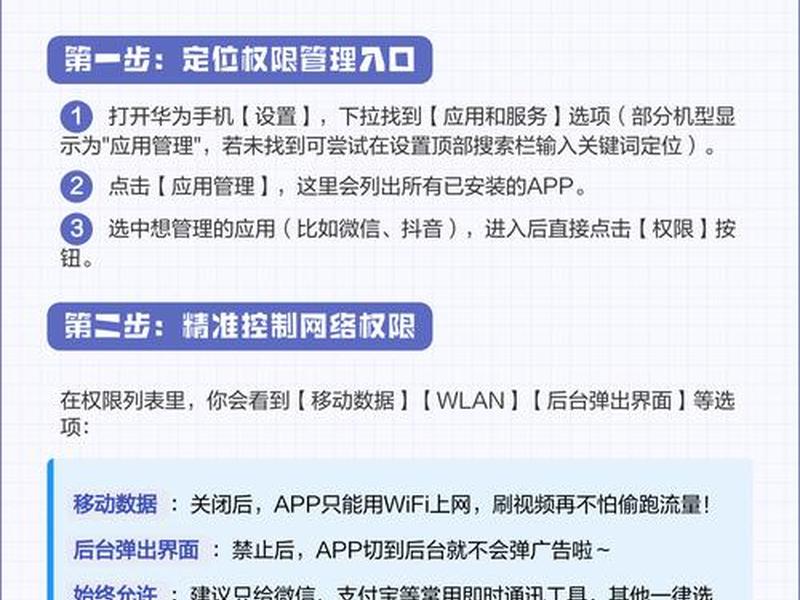 华为手机怎么打开网站 - 华为手机怎么打开网站权限 华为手机怎么打开网站 - 华为手机怎么打开网站权限