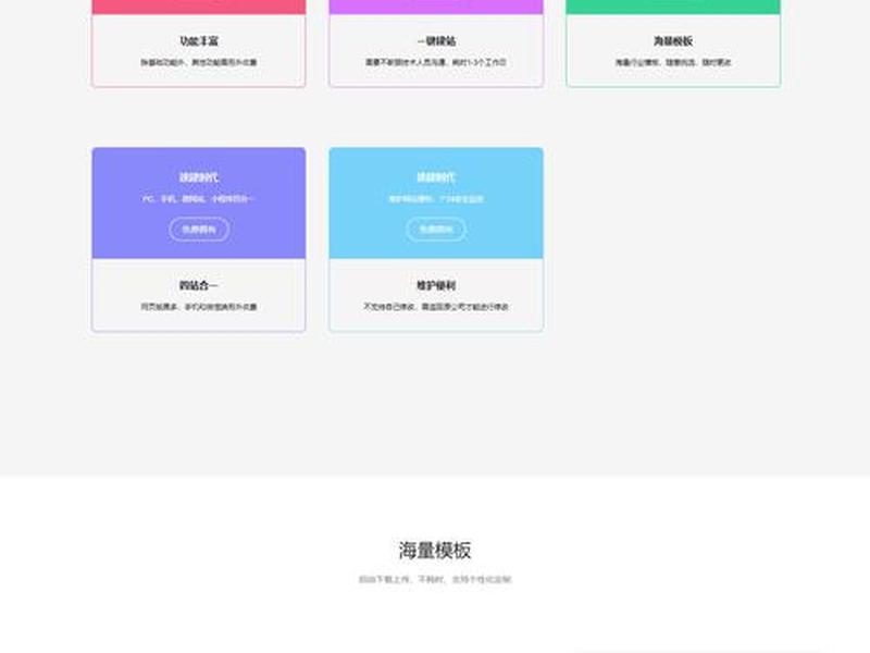 h5模板网站、h5模板下载有哪些网站