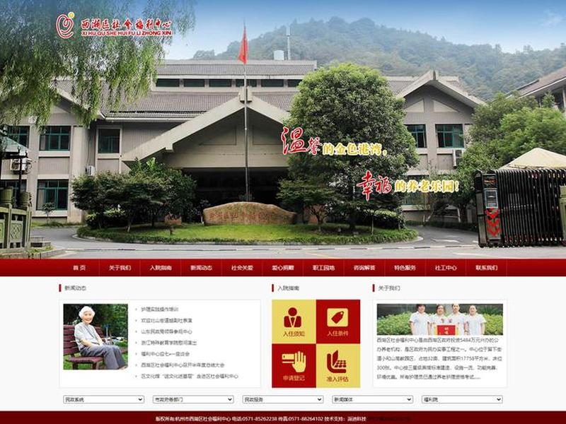 杭州网站建设模板,杭州免费网站建站模板 杭州网站建设模板,杭州免费网站建站模板