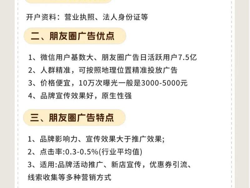 广告投放宣传方案怎么写、广告投放宣传方案怎么写好 广告投放宣传方案怎么写、广告投放宣传方案怎么写好