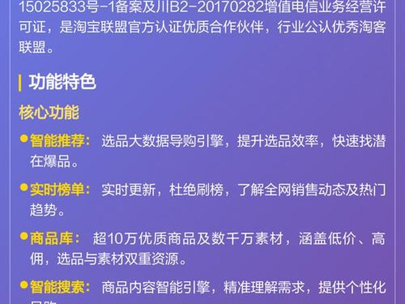 大淘客使用教程 大淘客使用教程图片 大淘客使用教程 大淘客使用教程图片