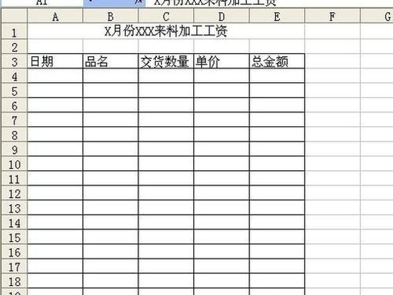 建excel表格的步骤过程 - 建excel表格的步骤过程怎么写 建excel表格的步骤过程 - 建excel表格的步骤过程怎么写