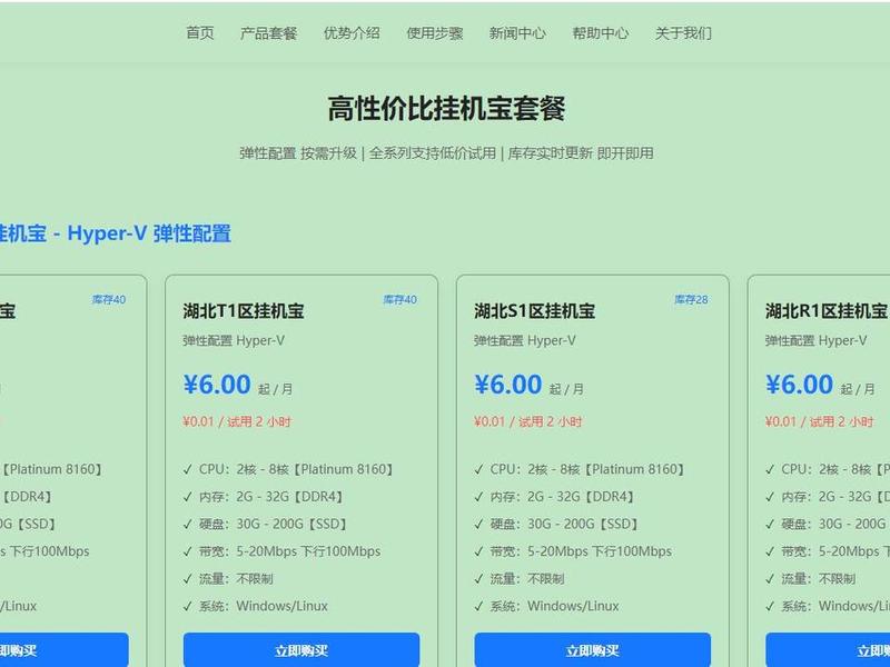 挂机宝是怎么做出来的 挂机宝怎么赚钱 挂机宝是怎么做出来的 挂机宝怎么赚钱