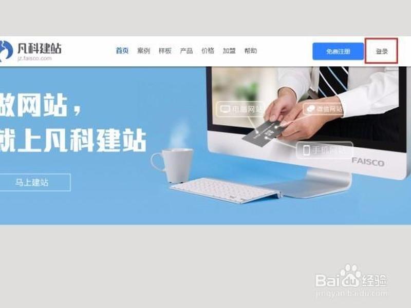 凡科建站怎么添加图片;凡科建站怎么添加文章 凡科建站怎么添加图片;凡科建站怎么添加文章