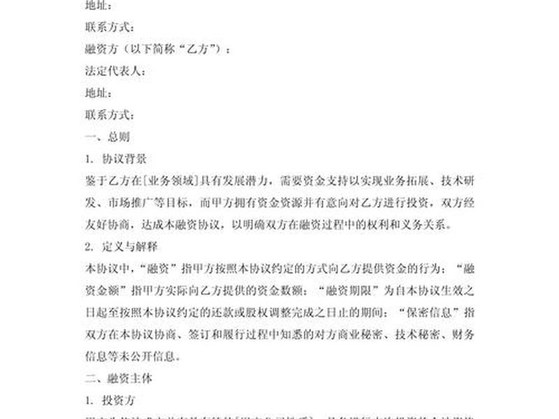 爱建融资教程 爱建融资教程pdf 爱建融资教程 爱建融资教程pdf
