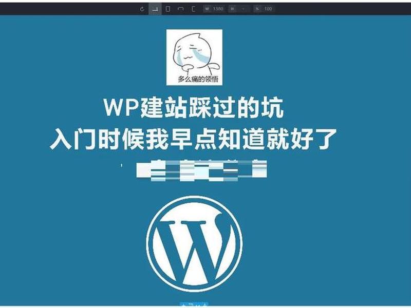 WP建站是什么意思(wp建站是什么意思) WP建站是什么意思(wp建站是什么意思)