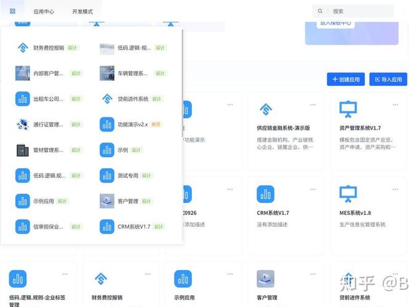 低代码应用平台；低代码应用平台有哪些