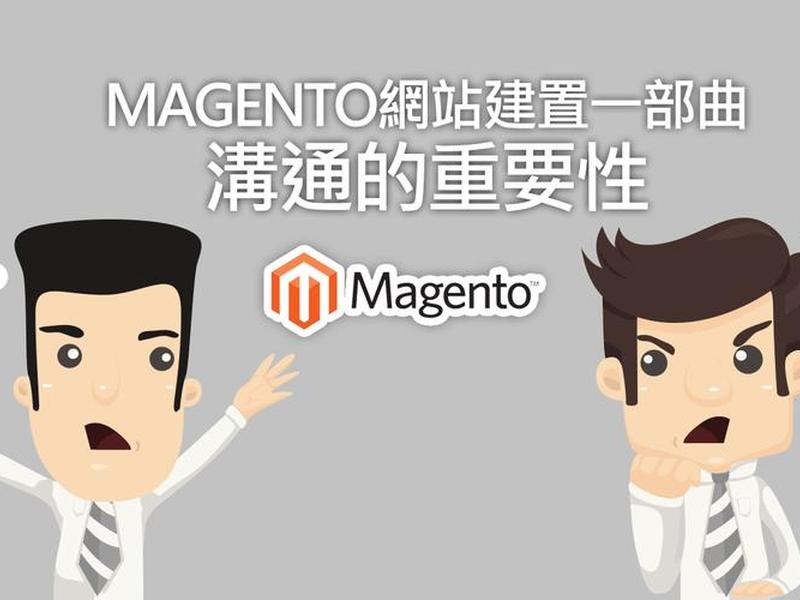 magento企业级开发实战;magento二次开发难吗 magento企业级开发实战;magento二次开发难吗