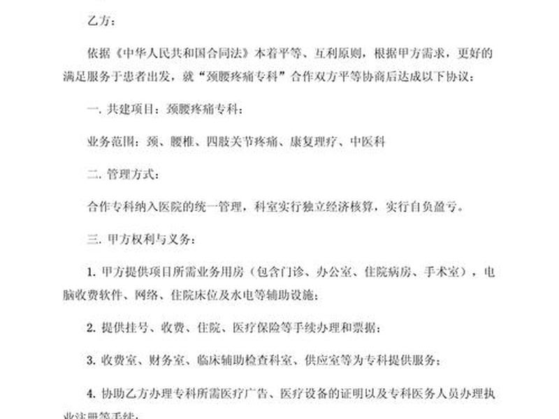 共建协议书封面怎么制作(共建协议书封面怎么制作的) 共建协议书封面怎么制作(共建协议书封面怎么制作的)