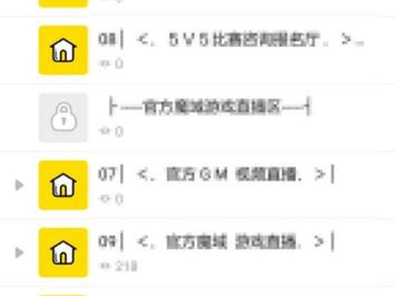 yy创建频道要钱吗；yy创建频道要钱吗安全吗