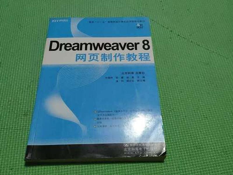 dreamweaver8安装教程 - dreamweaver免费安装教程 dreamweaver8安装教程 - dreamweaver免费安装教程