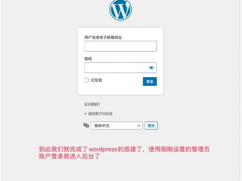 宝塔如何安装wordpress - 宝塔怎么安装wordpress 宝塔如何安装wordpress - 宝塔怎么安装wordpress