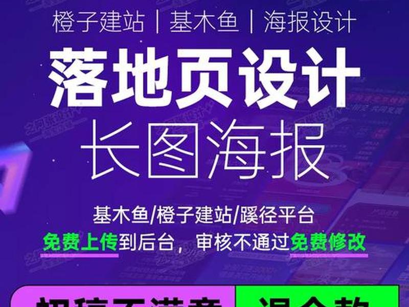 2026橙子建站规范 - 橙子建站广告 2026橙子建站规范 - 橙子建站广告