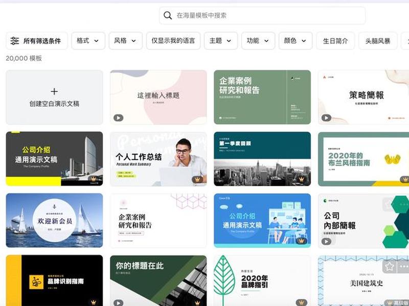 canva在线设计平台教程 平面设计师又有了新选择 在线设计平台canva宣布入华 canva在线设计平台教程 平面设计师又有了新选择 在线设计平台canva宣布入华