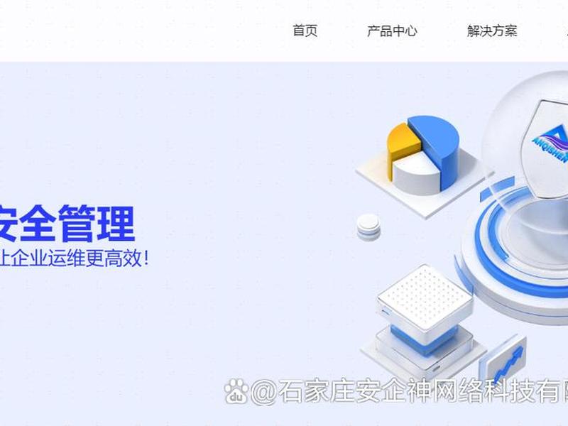 安企神安装注意事项,安企神软件 安企神安装注意事项,安企神软件