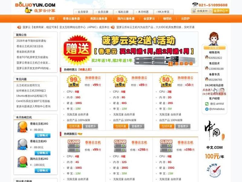 vps站群服务器,vps云服务器 网站群服 vps站群服务器,vps云服务器 网站群服
