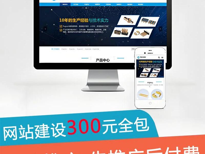 北京响应式建站教程(响应式网站建设运转全网天下皆赞) 北京响应式建站教程(响应式网站建设运转全网天下皆赞)