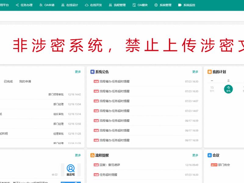 jeecg开发教程;jeecg开发小项目流程 jeecg开发教程;jeecg开发小项目流程
