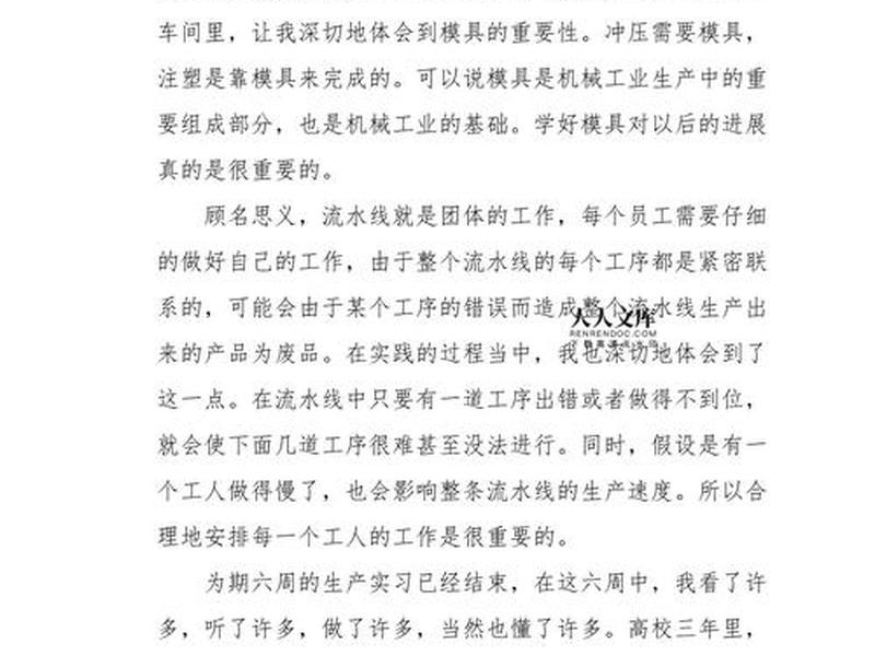 机械搭建课程、机械搭建课程心得体会 机械搭建课程、机械搭建课程心得体会