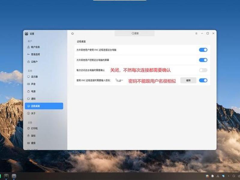 linux vnc server使用方法；linux vncviewer使用教程