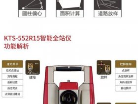 nts372rc全站仪说明书（nts362rml全站仪说明书）