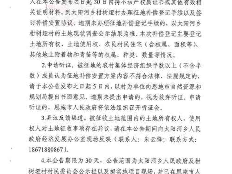 恩施建房模式 - 恩施州农村宅基地建房规定