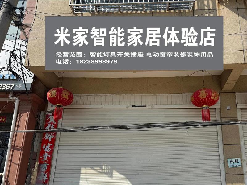九天智能家居系统;九天智能家居门头 九天智能家居系统;九天智能家居门头