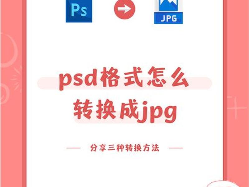 psd转html5 - html5怎么样导出psd