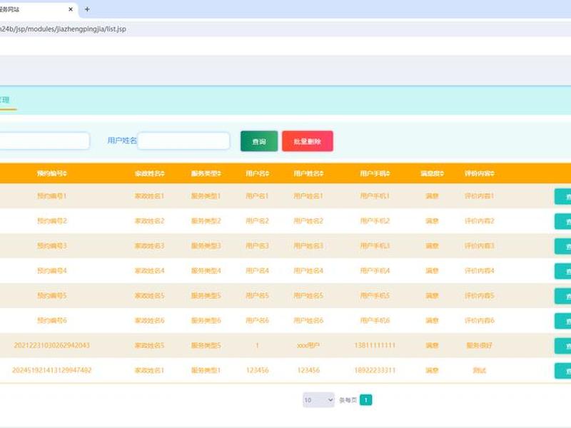 php网站后台管理系统入口、php管理系统页面 php网站后台管理系统入口、php管理系统页面
