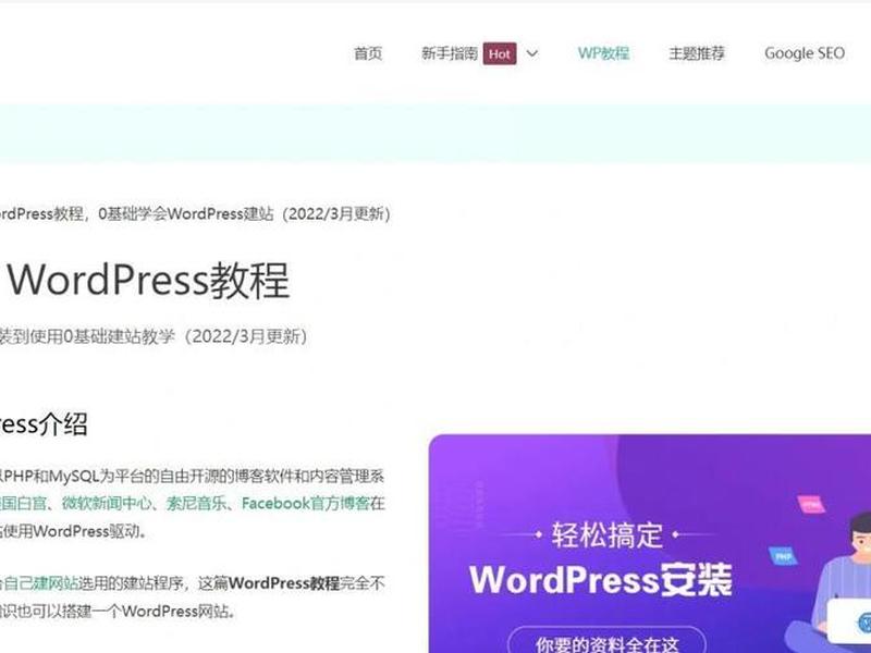 独立站建站教程新手入门(独立站建站教程新手入门怎么做) 独立站建站教程新手入门(独立站建站教程新手入门怎么做)