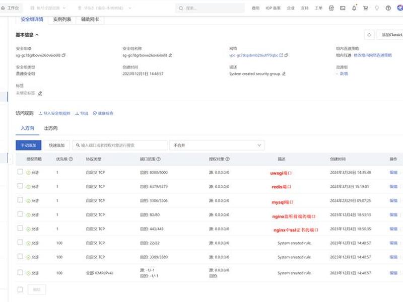 django如何部署到云服务器 django网站部署到云服务器上