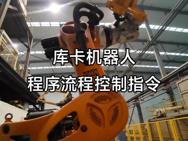 kuka创建程序 kuka新建程序 kuka创建程序 kuka新建程序