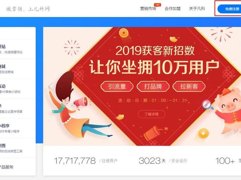 凡科微传单怎么保存源文件、凡科微传单怎么复制粘贴文字