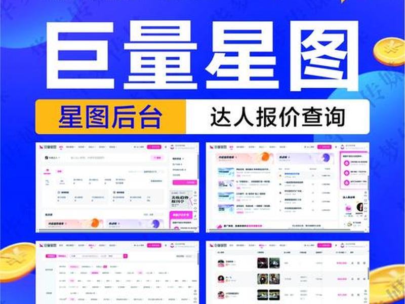 巨量星图怎么用橙子建站;巨量星图怎么使用 巨量星图怎么用橙子建站;巨量星图怎么使用