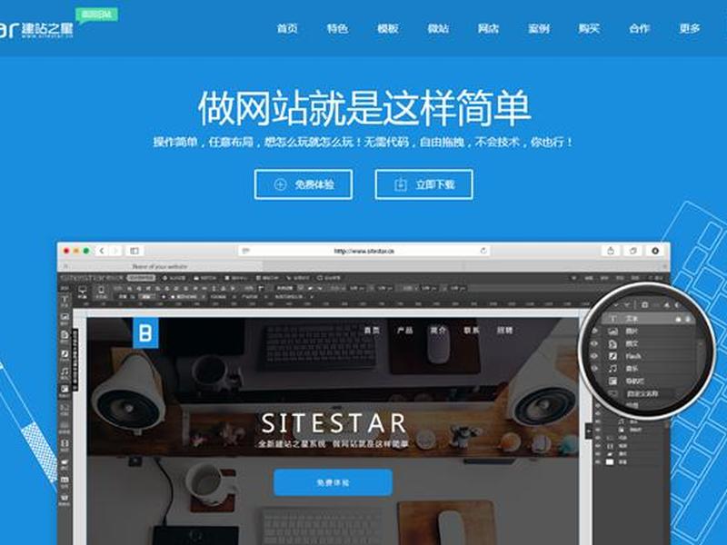 建站之星使用教程图解、建站之星使用教程图解视频 建站之星使用教程图解、建站之星使用教程图解视频