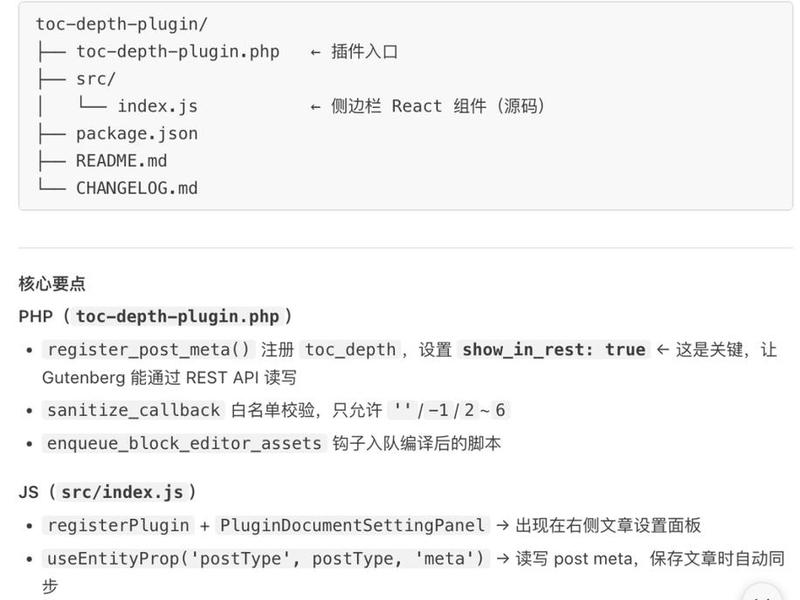 古腾堡编辑器产品制作教程,wordpress古腾堡编辑器 古腾堡编辑器产品制作教程,wordpress古腾堡编辑器