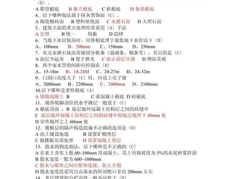 2017年建筑施工组织自考试卷;2017建筑施工技术自考试卷 2017年建筑施工组织自考试卷;2017建筑施工技术自考试卷