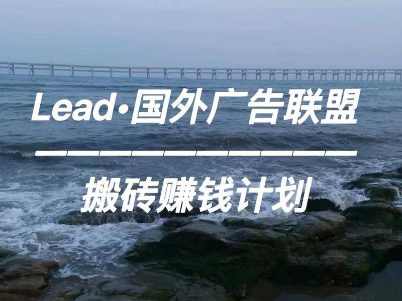 国外广告联盟官网、国外广告联盟网站 国外广告联盟官网、国外广告联盟网站