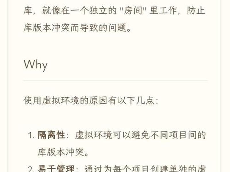 python建立虚拟环境,python建立虚拟环境不成功 python建立虚拟环境,python建立虚拟环境不成功